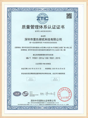 PCBA貼片加工廠質量體系認證